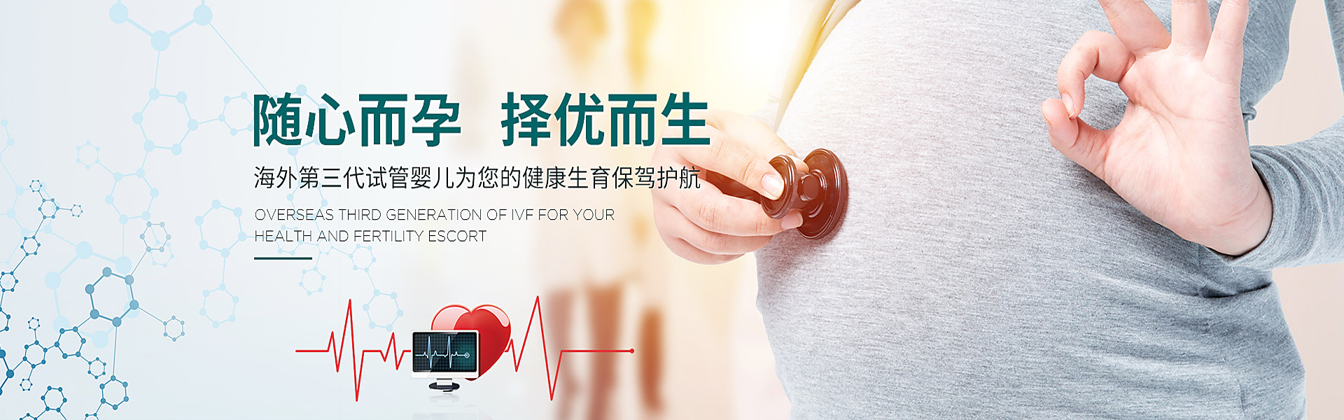 香港助孕轮播图